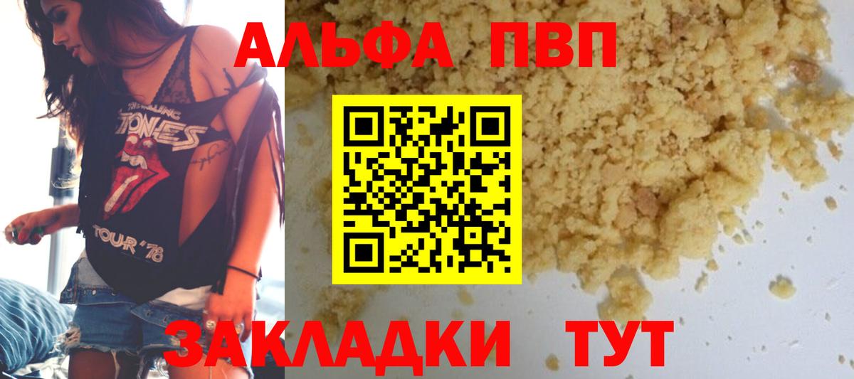 A-PVP СК  APVP Crystall  APVP  Кингисепп  Вход с VPN 