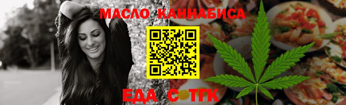 Кингисепп  Печенье с ТГК марихуана  Вход с VPN 