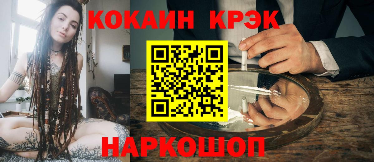 Кингисепп  Кокаин VHQ  Вход с VPN  Кокаин  закладки  Кокаин FishScale 