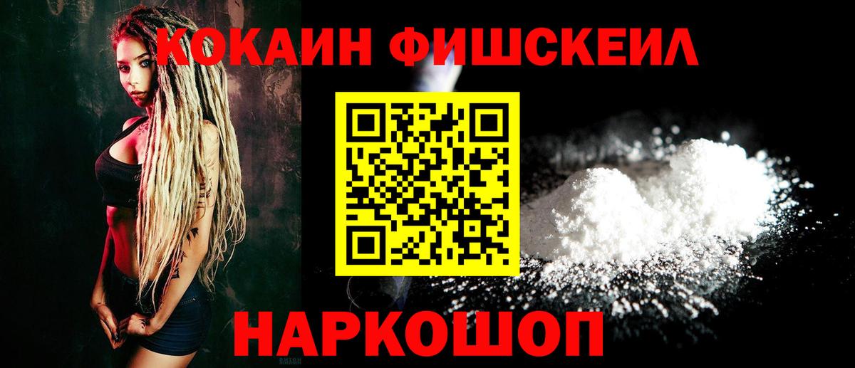 КОКАИН VHQ Кингисепп