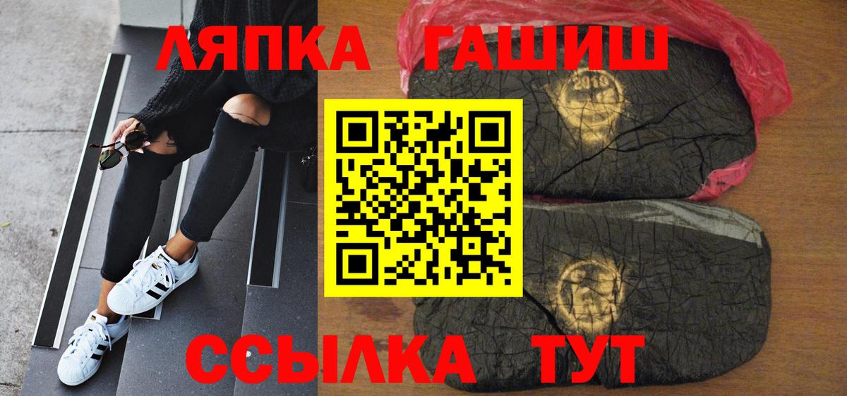 Кингисепп  Гашиш гашик  ГАШИШ хэш  ГАШ  Вход с VPN 