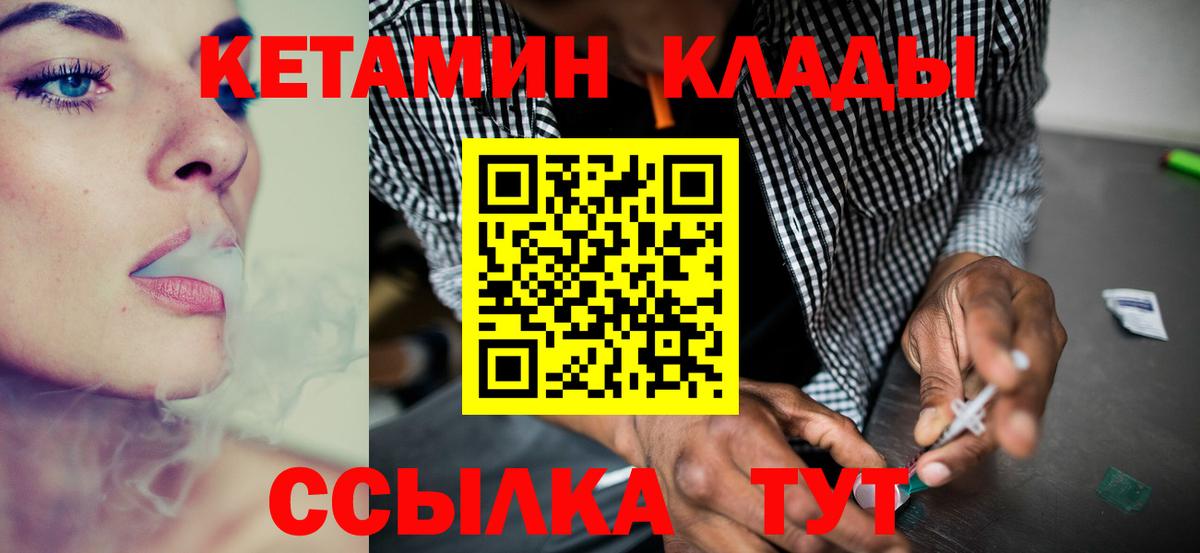 Кетамин VHQ  Вход с VPN  КЕТАМИН ketamine  Кингисепп 