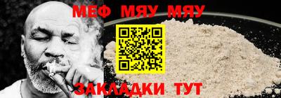 мяу мяу мука Кулебаки