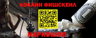 кокаин Кумертау