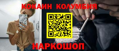 кокаин Кумертау