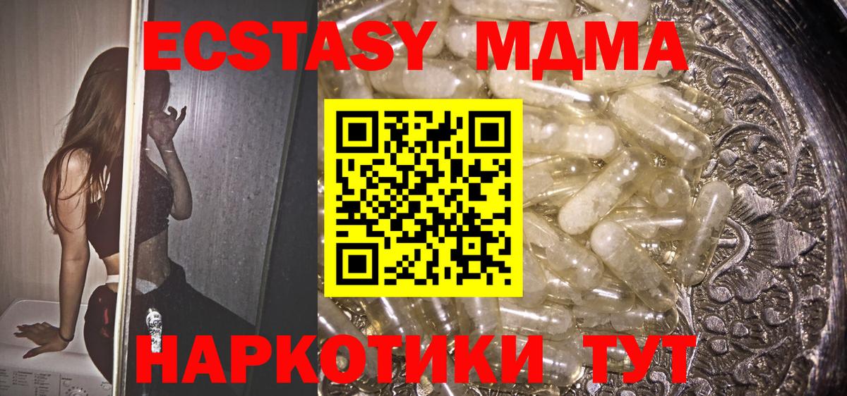 MDMA  Вход с VPN  Кингисепп  МДМА молли  МДМА молли 