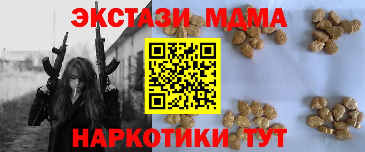 МДМА Molly Кингисепп