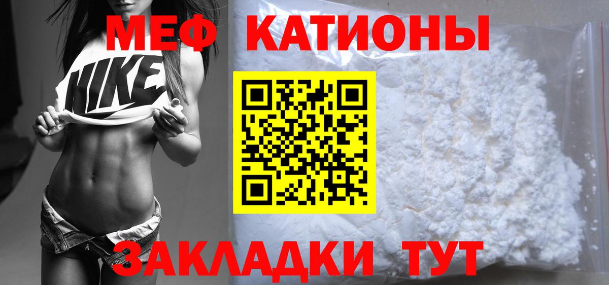 Меф кристаллы  Вход с VPN  МЯУ-МЯУ  Меф  Кингисепп  МЕФ мука 