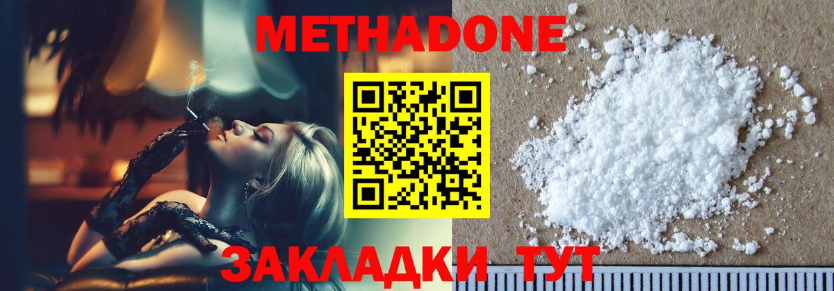 МЕТАДОН белоснежный  Метадон methadone  Вход с VPN  Кингисепп 