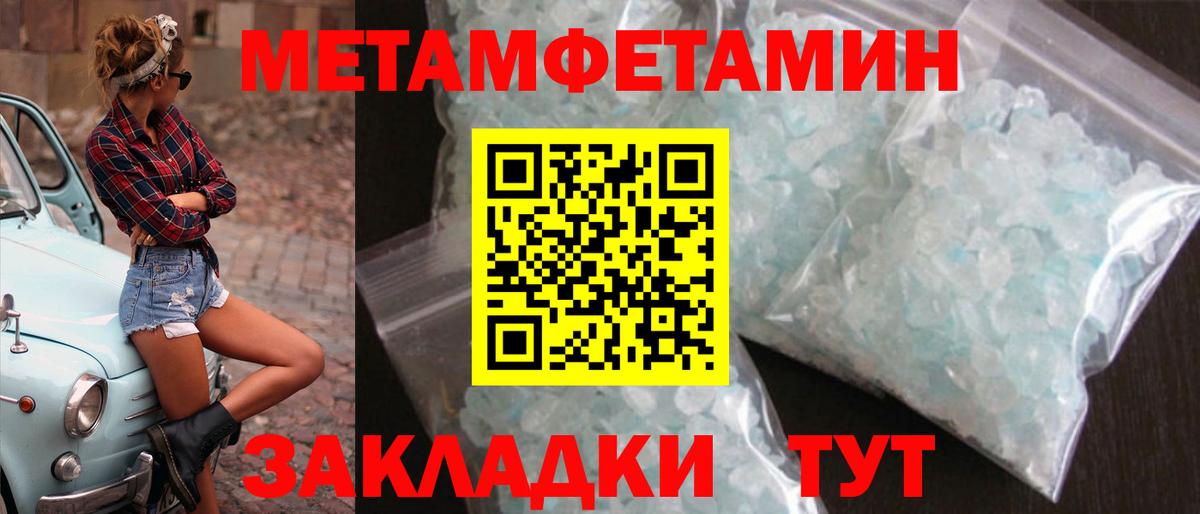 Кингисепп  МЕТАМФЕТАМИН Methamphetamine  МЕТАМФЕТАМИН  Вход с VPN 
