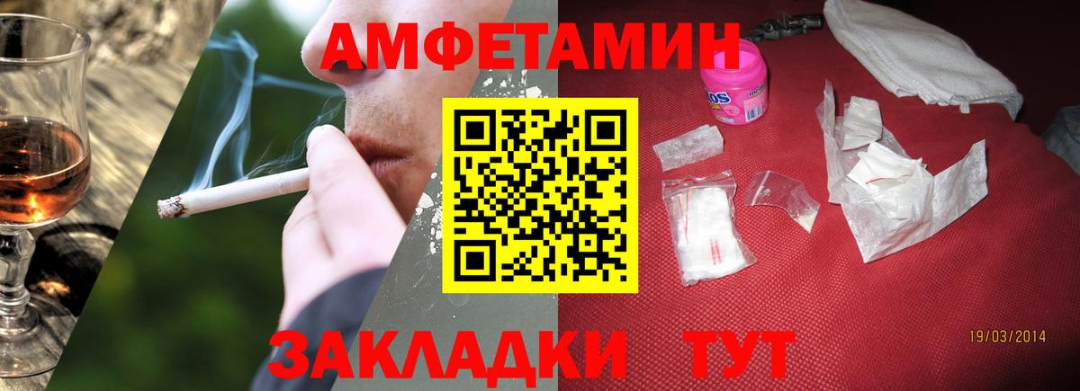 МЕТАМФЕТАМИН кристалл Кингисепп