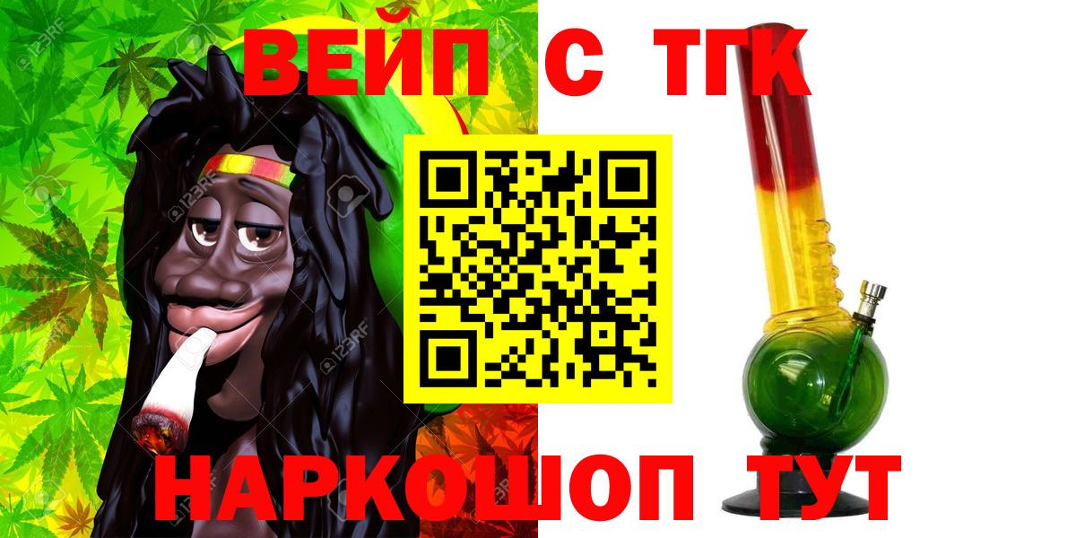 Дистиллят ТГК жижа  ТГК THC oil  Вход с VPN  Кингисепп 